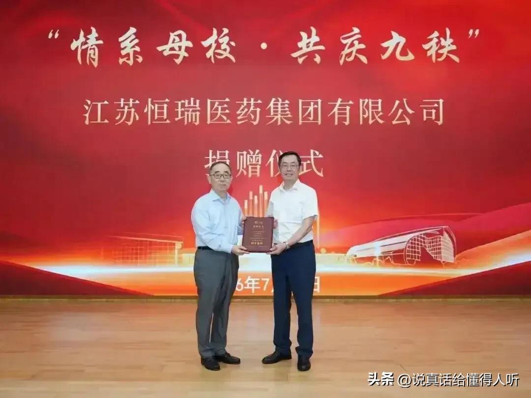 回馈母校