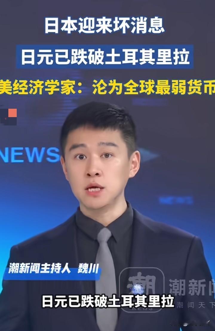 这下大事不好了，高的末日来了
日本最近本来就因为，霍尔木兹海峡封锁导致能源短缺。