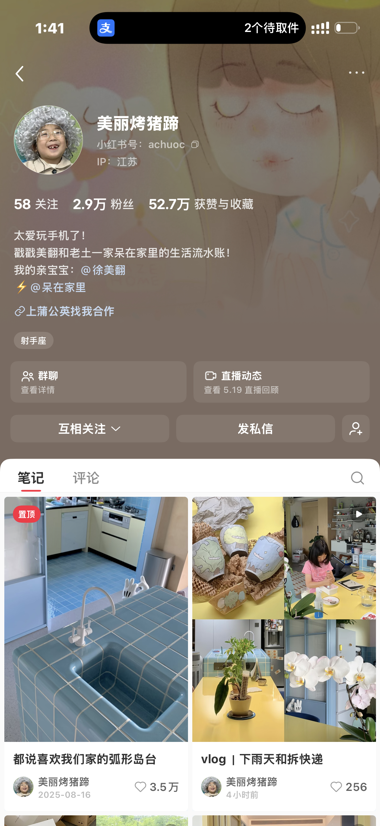 我现在vlog都发这里（意思是新发了一个） 