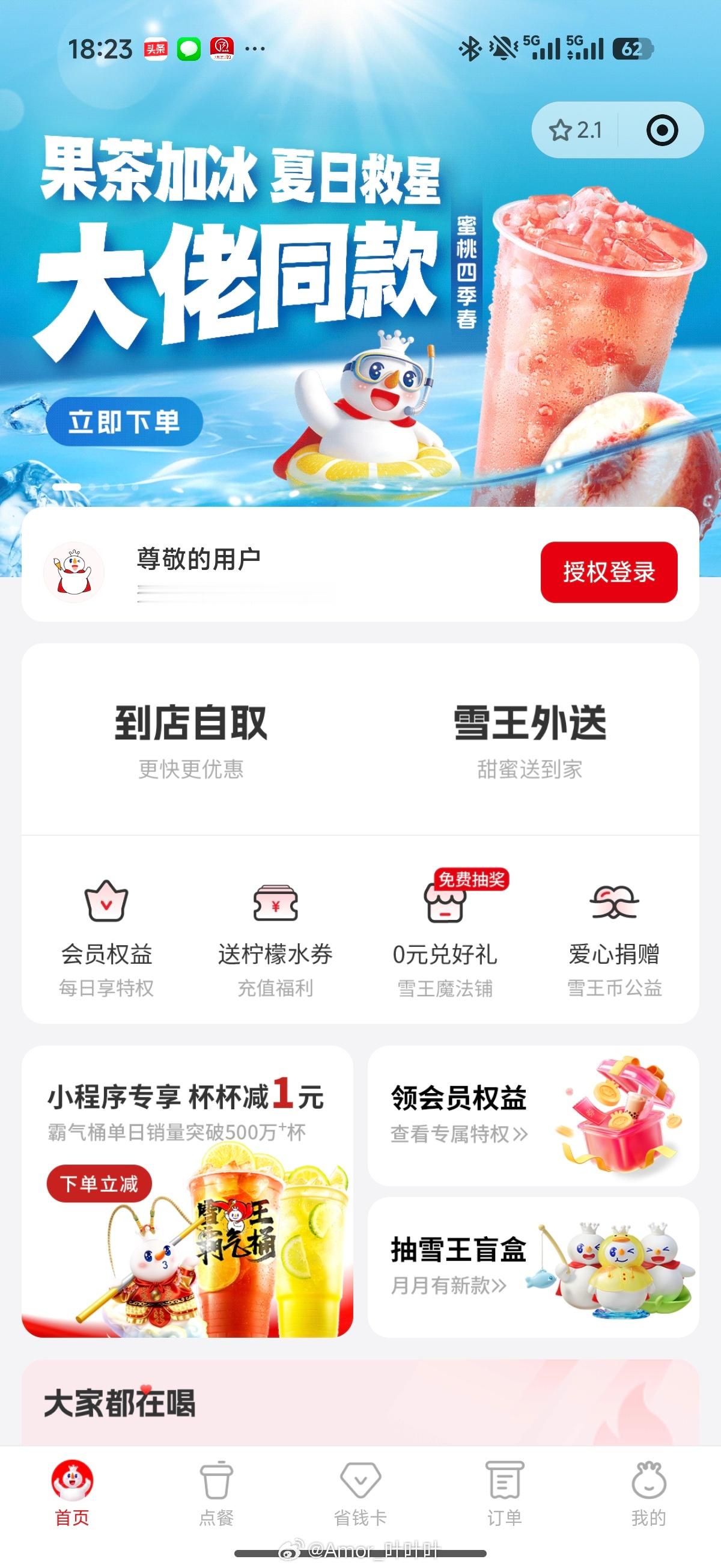 官方回应黄仁勋喝蜜雪冰城蜜雪冰城动作真快，已经写上大佬同款了。
