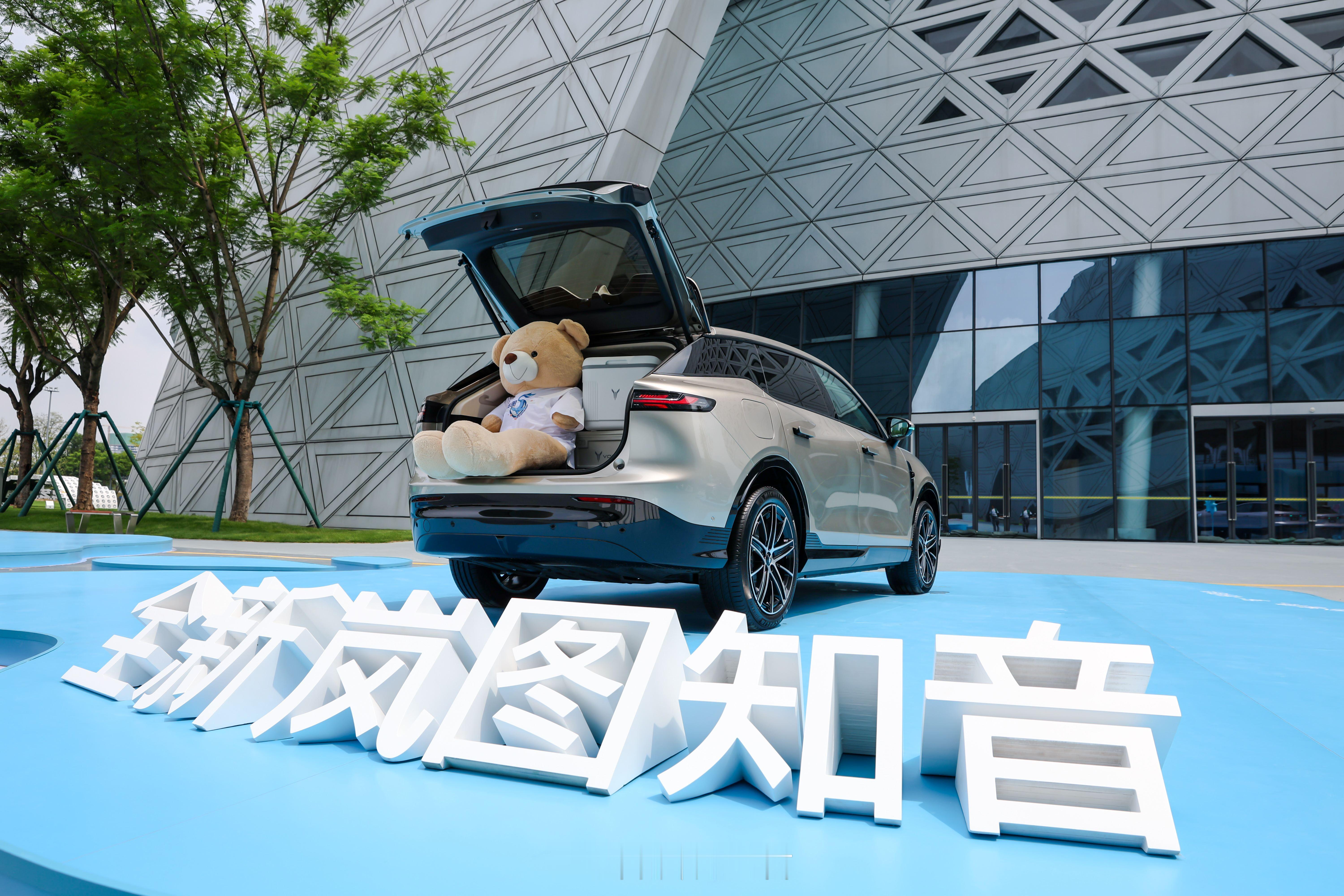 成熟不一定是板着脸，全新岚图知音把童心带上路了今天成都发布会，萌趣开场：配齐的座