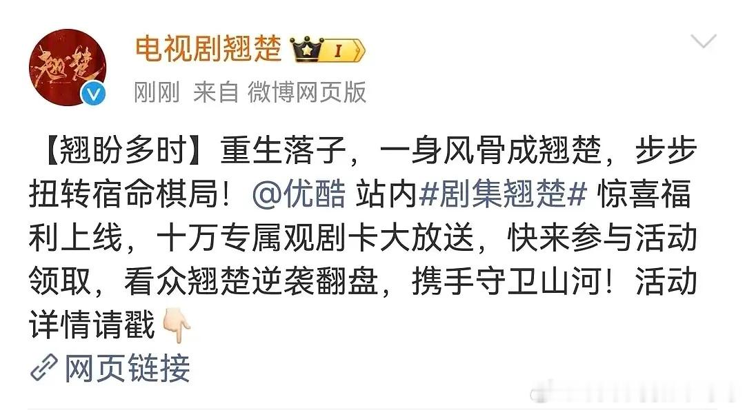 翘楚今天有十万追剧卡 