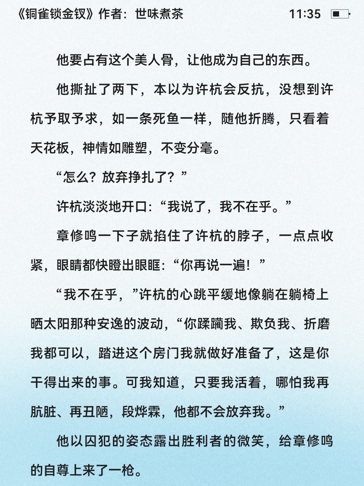 妈呀磕死我了 