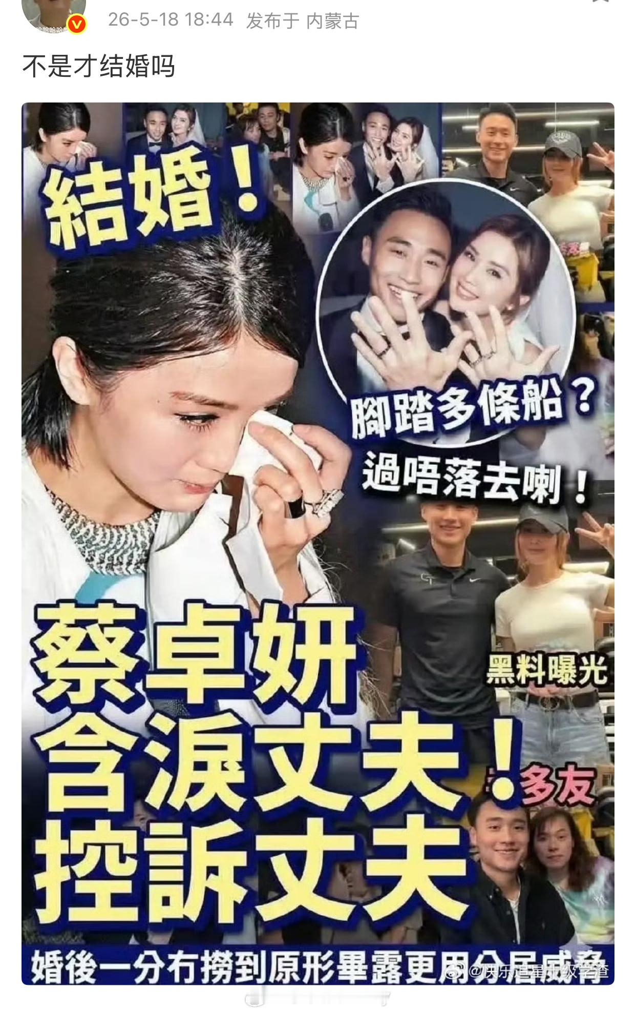 港媒写的这啥啊 不是刚结婚吗 