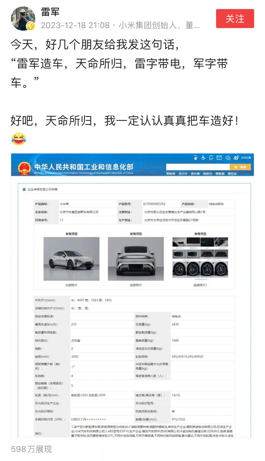 看到一个神解释：雷字電无尾，军字车不出头，主打一个没头没尾…[衰][衰] ​​​