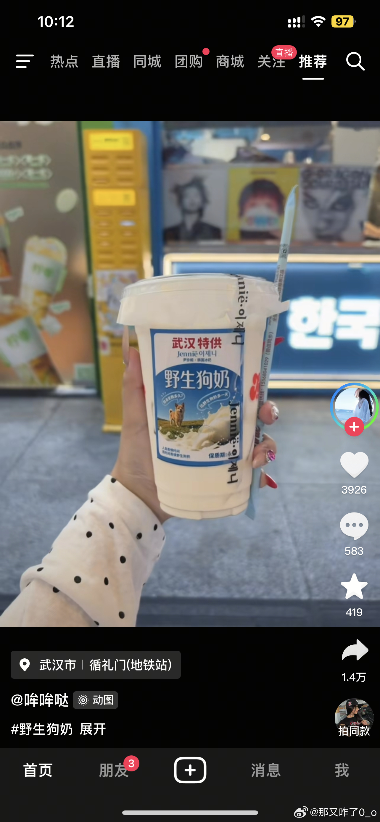 笑死我了 ​​​