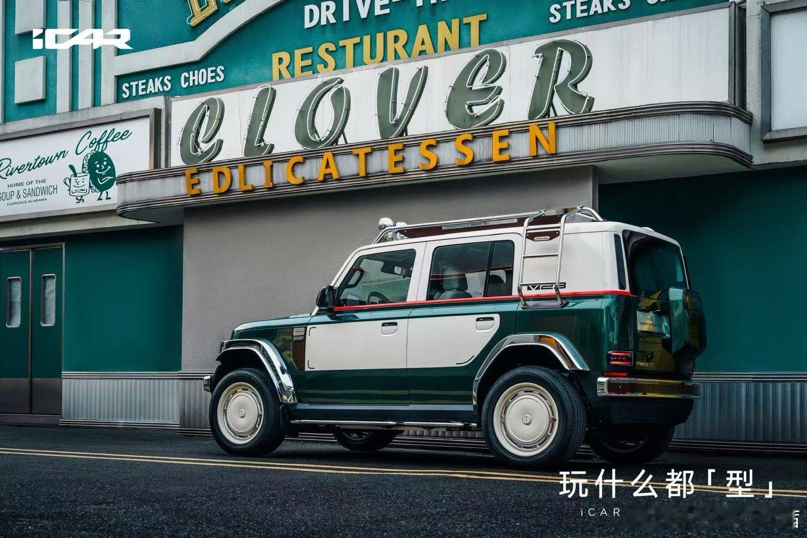 好酷啊，icarV23太适合年轻人了路上偶遇记得say hiiCAR玩什么都型欧