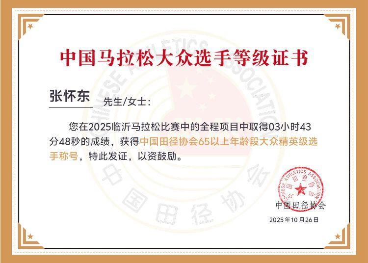 伊犁全程马拉松赛定于本月26号开跑，如今已是9号。半月前我完成报名缴费，转瞬就只