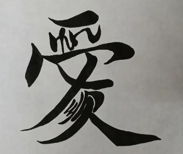 〔看图猜字〕图中画面太有创意了。隐藏几个字。你能看出来啥字组成的。