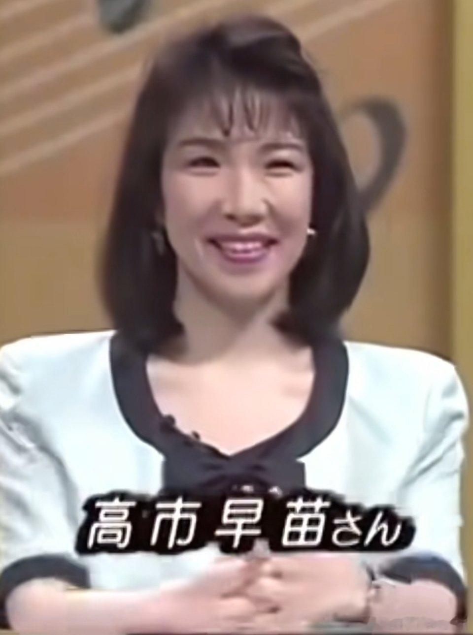 高市早苗被批🔻高市早苗年轻时长相还是有几分姿色的，只是现在越来越像动漫脸了。 