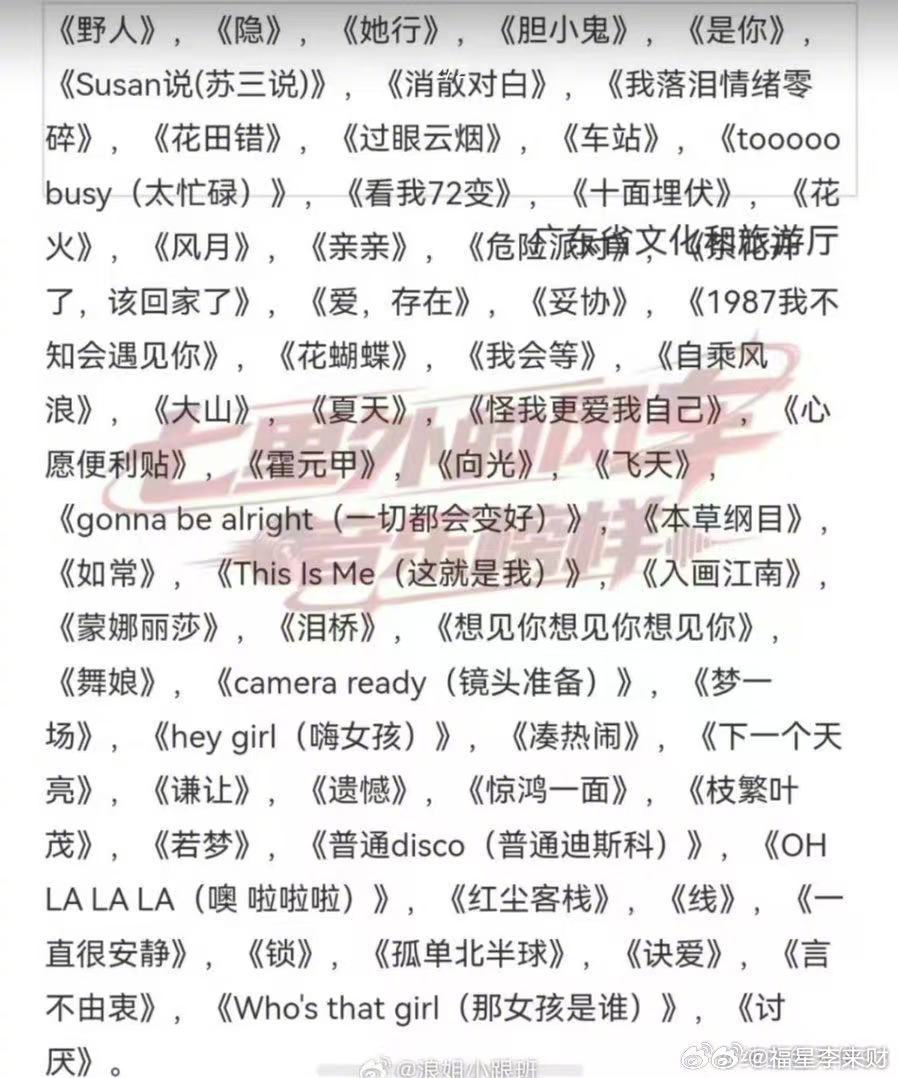 宋妍霏再唱舞娘梦回乘风2026浪姐限定演唱会报批歌单曝光，宋妍霏申报曲目《舞娘》