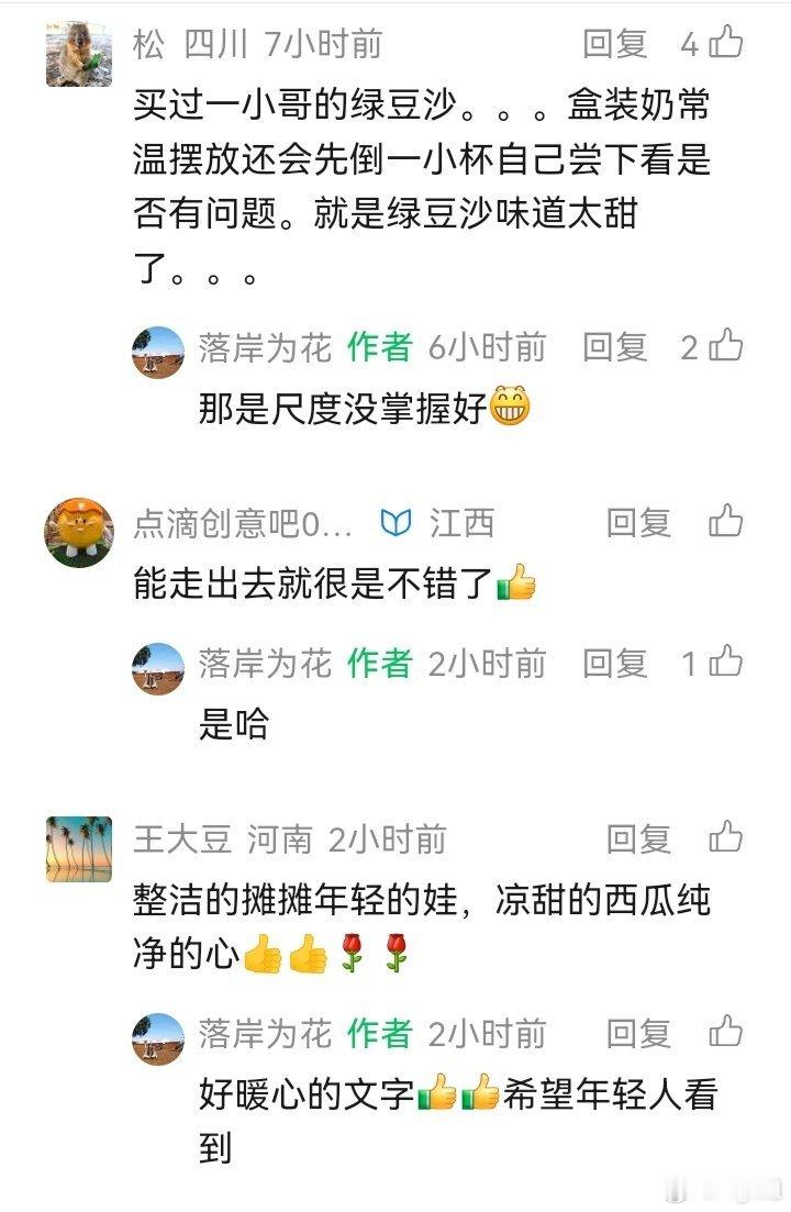 文案写得好！有素质的年轻人  网页链接