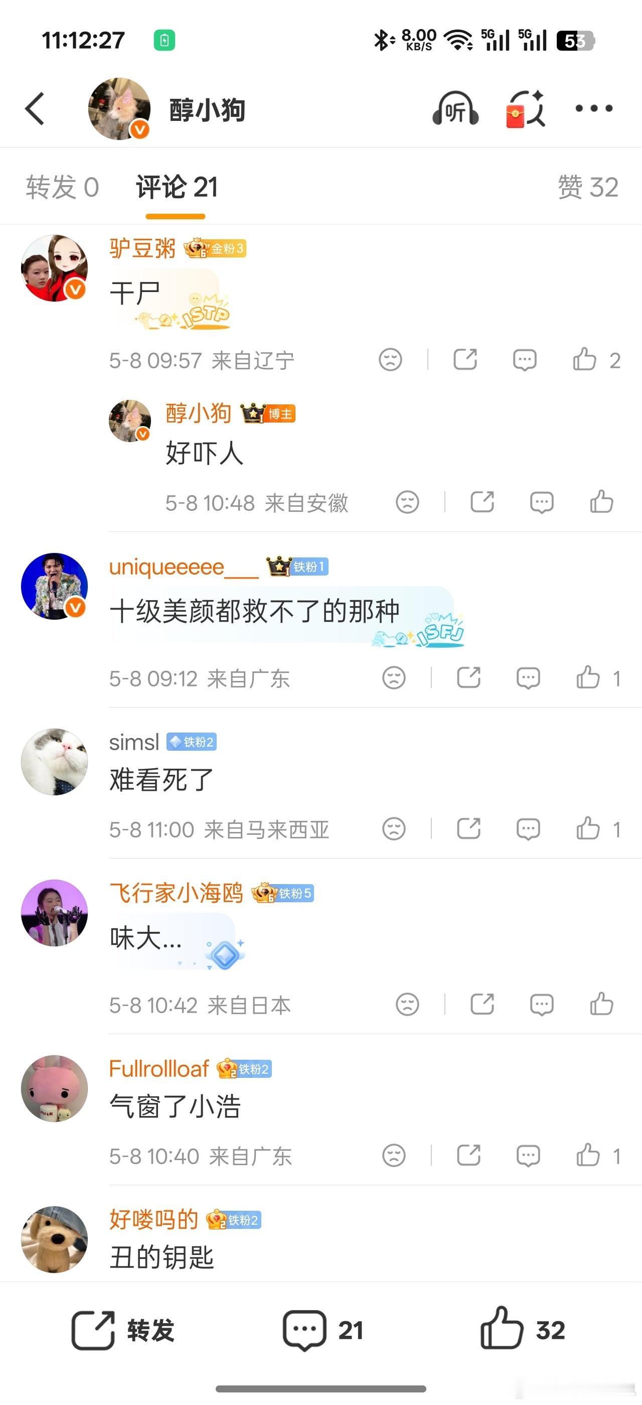 今天先上班的是李荣浩 单依纯粉丝素质大赏