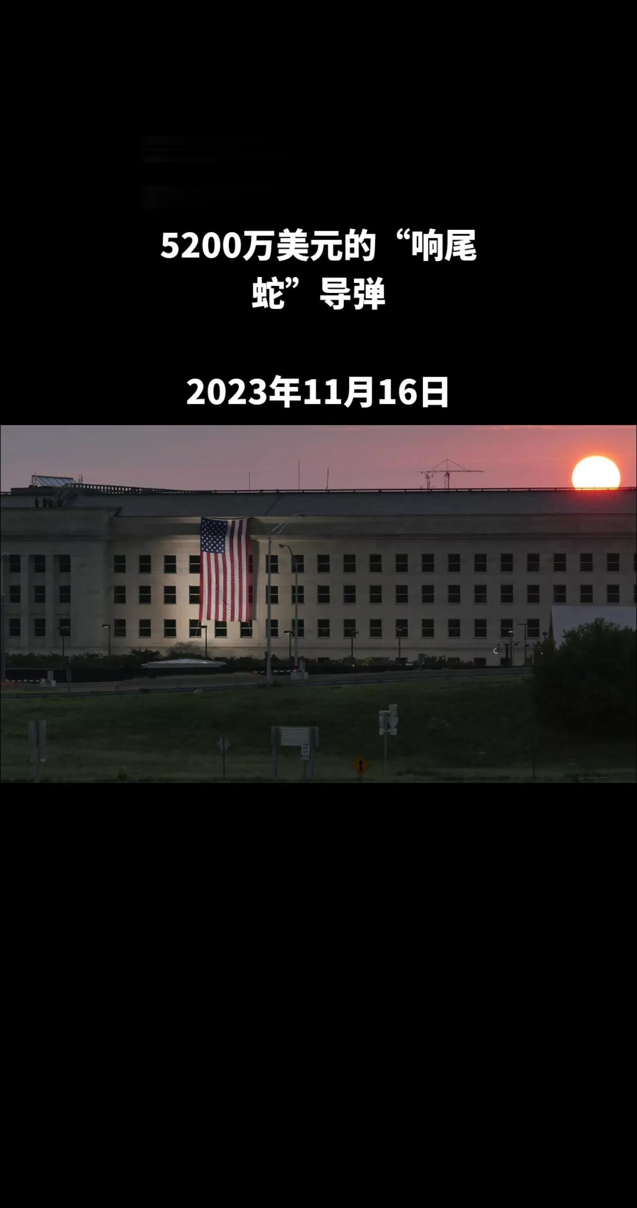 俄罗斯卫星通讯社华盛顿11月16日电 五角大楼下属的安全合作局发布消息称，美国国