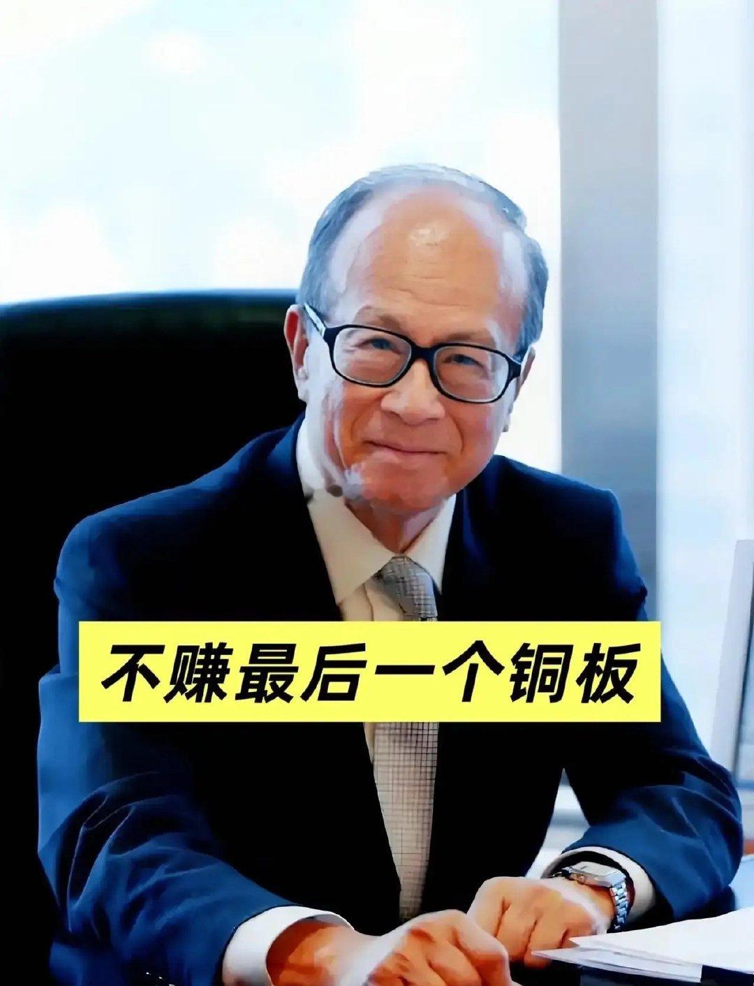 在今年8月李嘉诚家族旗下长江基建启动出售澳大利亚能源企业EDL Energy控股