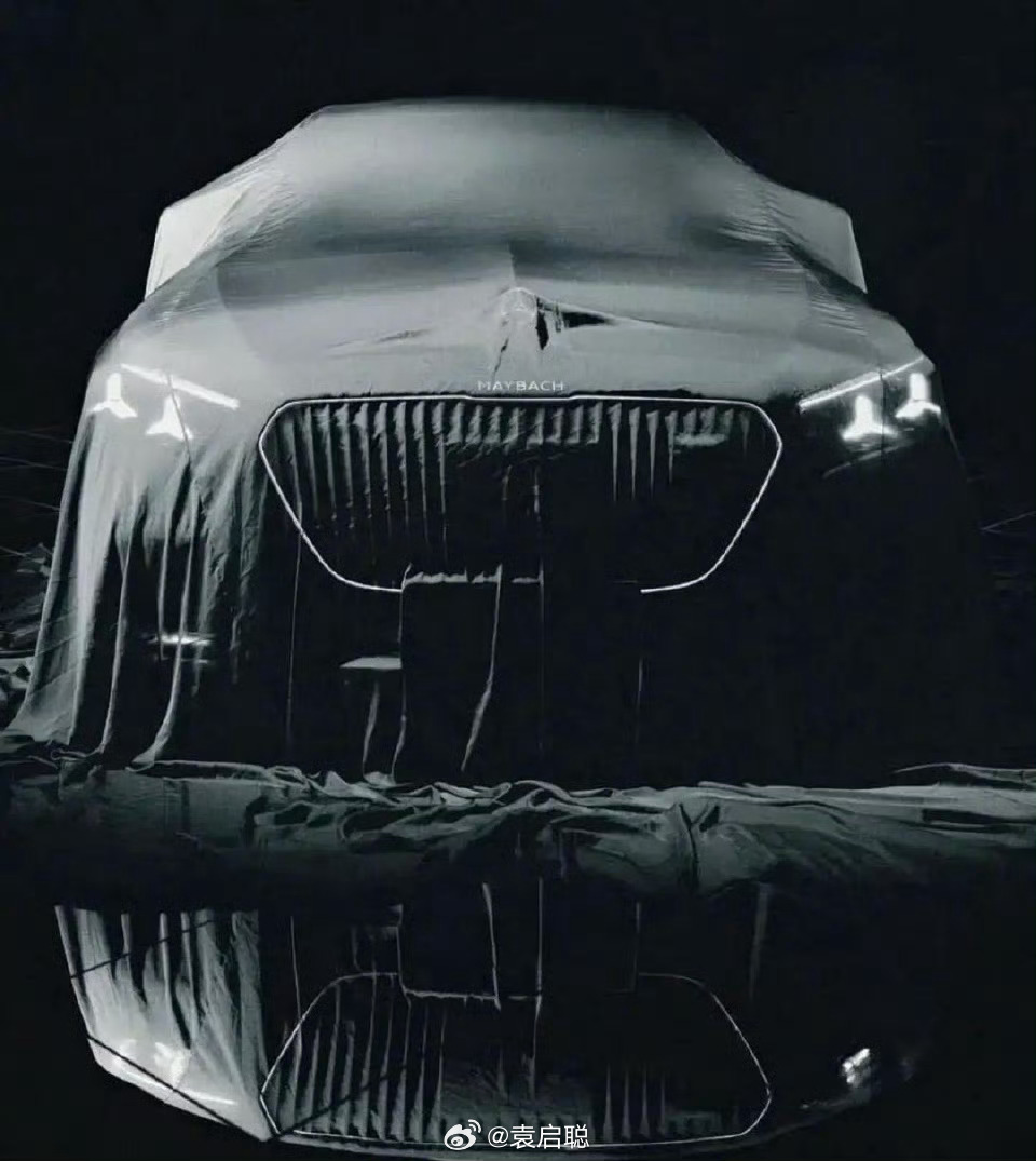 全新一代迈巴赫，今晚全球首发，期待期待