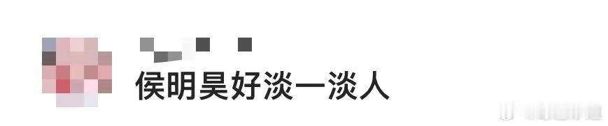 #侯明昊好淡一淡人#侯明昊在综艺里炸辣椒油，油锅的火都已经烧起来半米了，姚琛也被