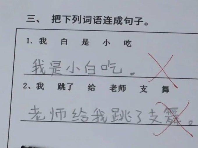 这个小学生的回答，不是挺好吗？