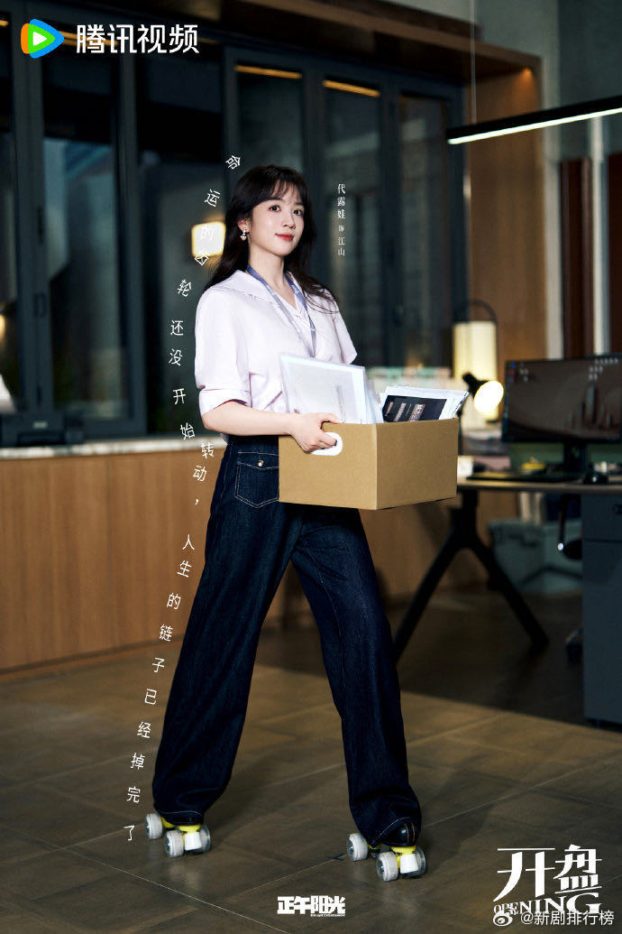 正午阳光白玉兰后首部大剧发布 在这个充满竞争的时代，女性们携手共进，挑战职场的各