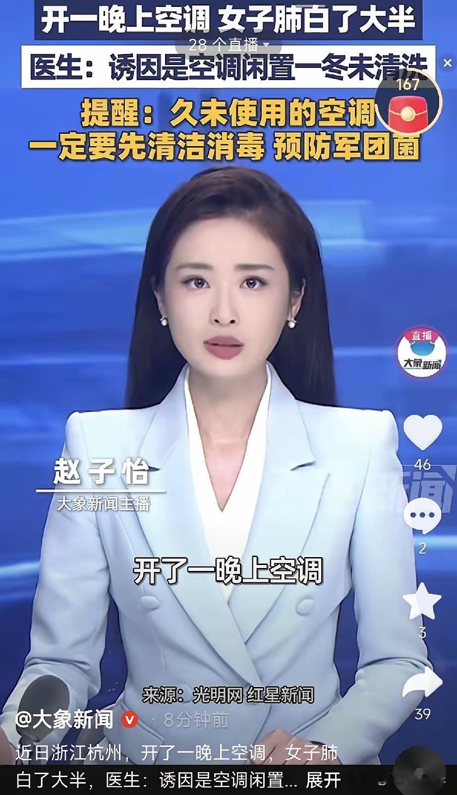 悲剧还是发生了，浙江杭州，一78岁女子晚上睡觉嫌热，开着空调睡了一整夜。结果第二
