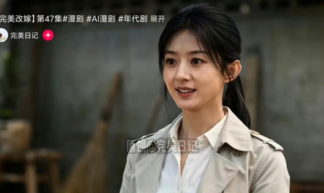 这一看就知道融的赵丽颖哪个角色 ​​​