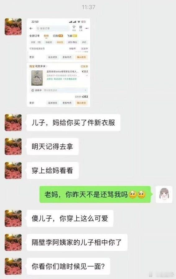 886迷惑图