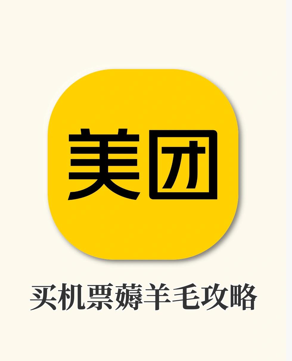 五一机票太颠了‼️买机票还赚1000块钱❓