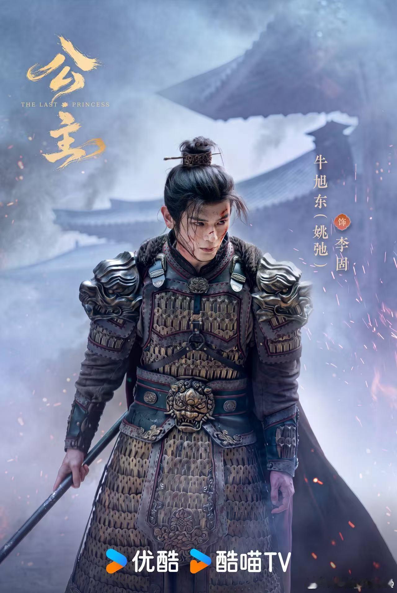 终于让姚弛演上古装男主了姚弛天选古人 为了演好李固专门健身塑形，从横店拍到张掖大