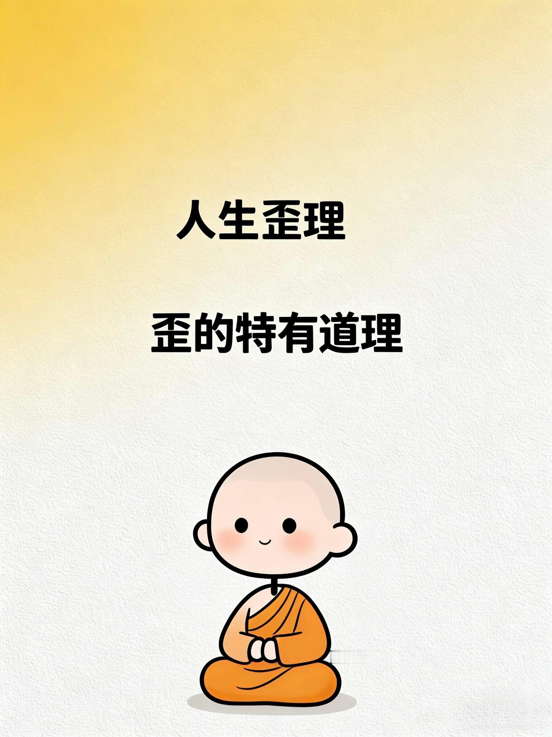 这届年轻人的许愿方式还是太超前了烧几块钱的香，许上千万的愿～ ​​​
