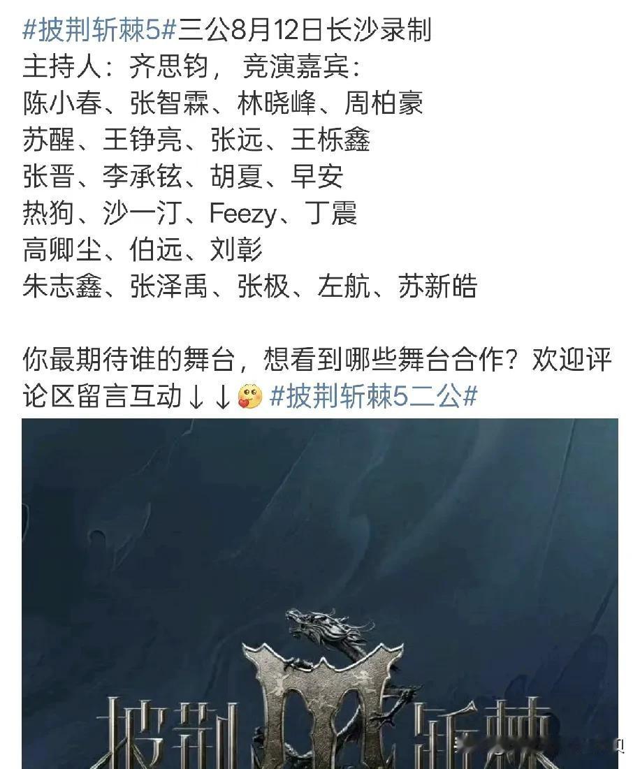 披荆斩棘5这个阵容实在是太无语了=_=！

陈小春，张智霖，张晋，李承铉不都去过