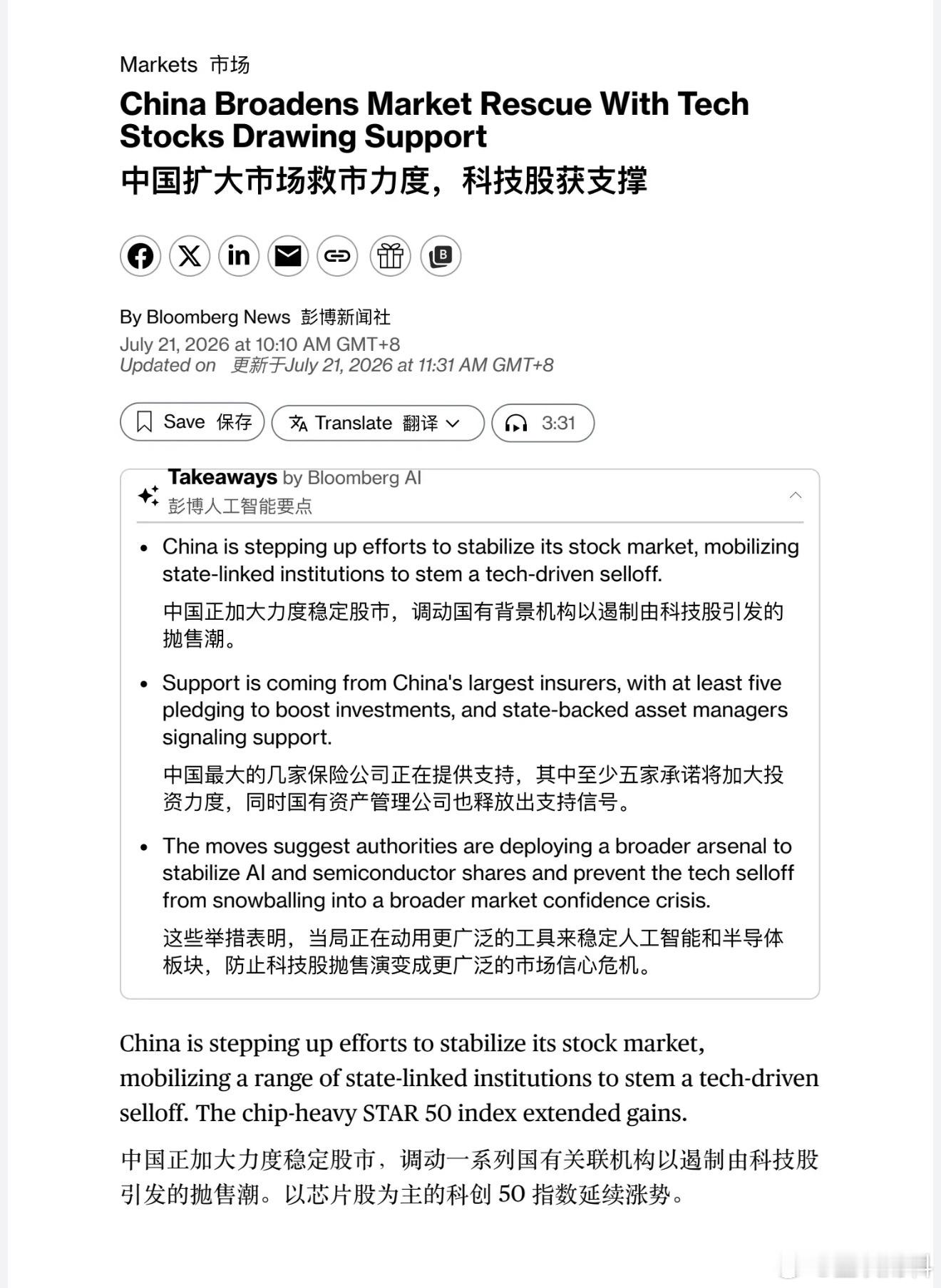 只怕几个月后又偷偷卖了 