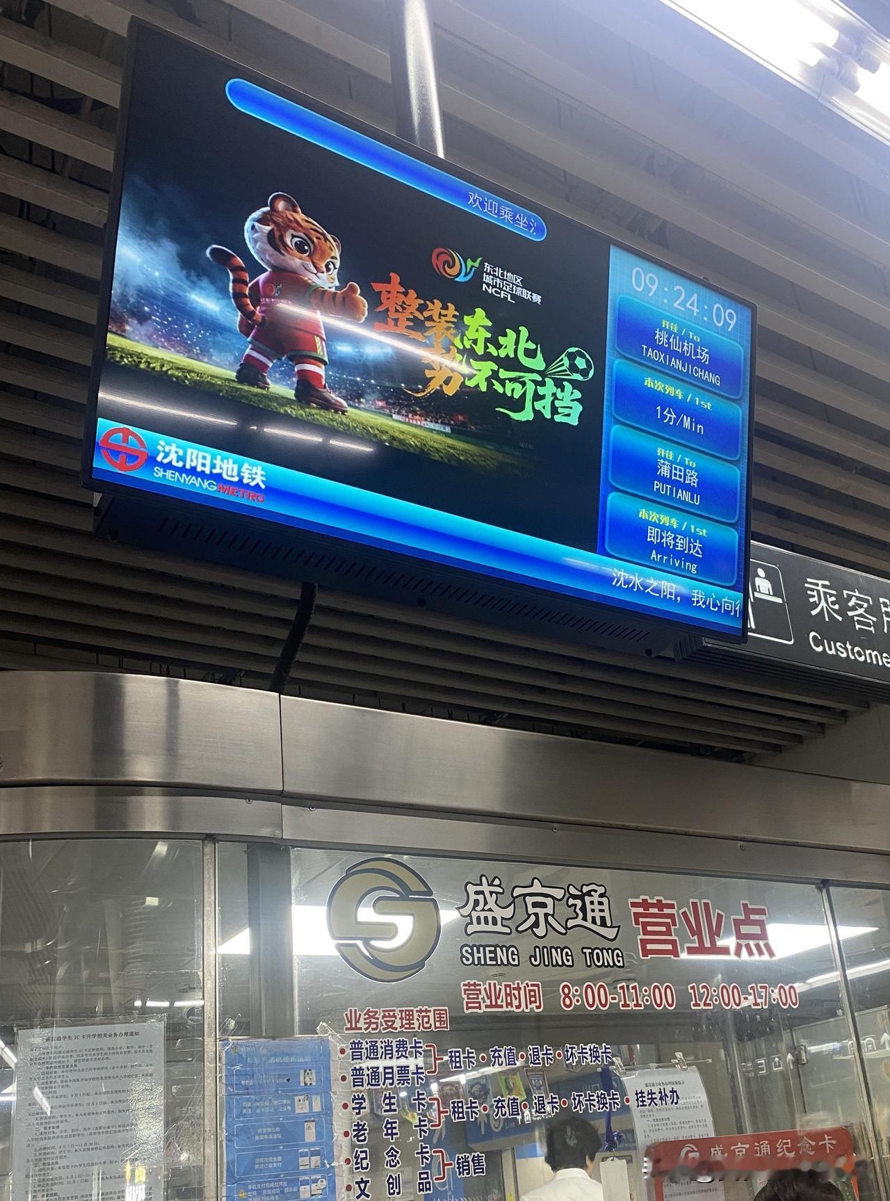 沈阳办理老年公交卡还挺方便的。

老伴60周岁了，昨天去办理了老年公交卡，以后坐