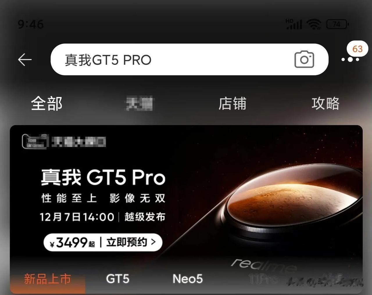 真我GT5 Pro 如果真是3499起，貌似也挺不错？
对比最新发布的红米K70