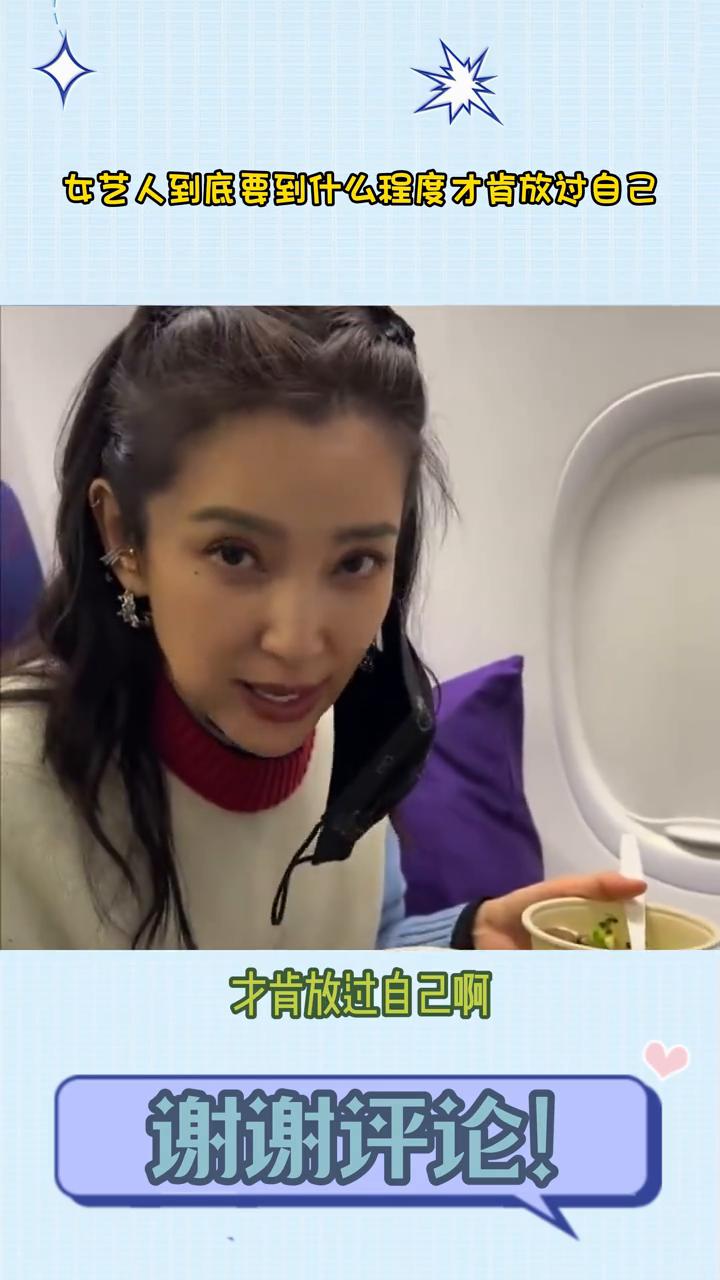 女艺人到底要到什么程度才肯放过自己？
就离谱，女艺人到底要到什么程度才肯放过自己