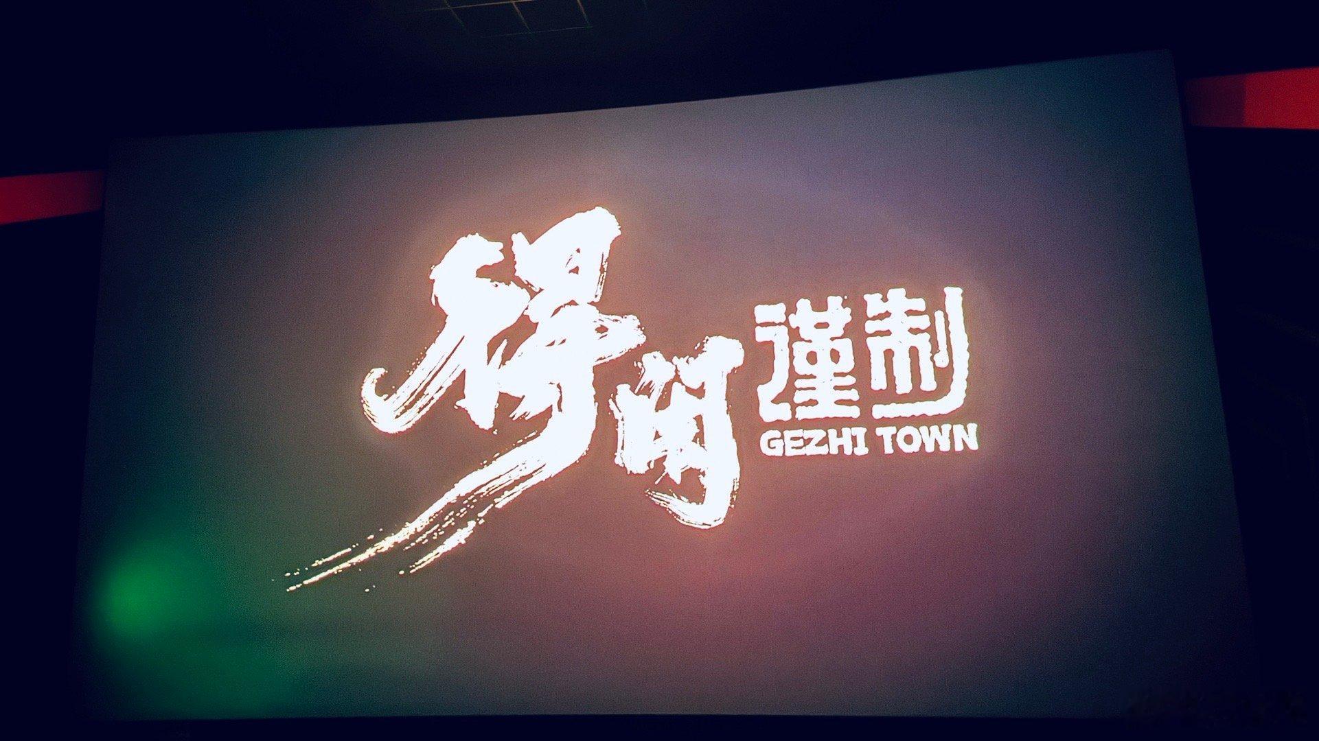 电影得闲谨制 在国家公祭日看《得闲谨制》很合适，这是非常特别的一部抗日题材作品，