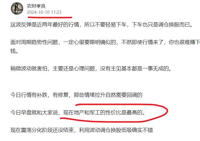 10点45分，市场冲高回落，但企稳在即
军工今日表现最亮眼，次之地产也不错
这在