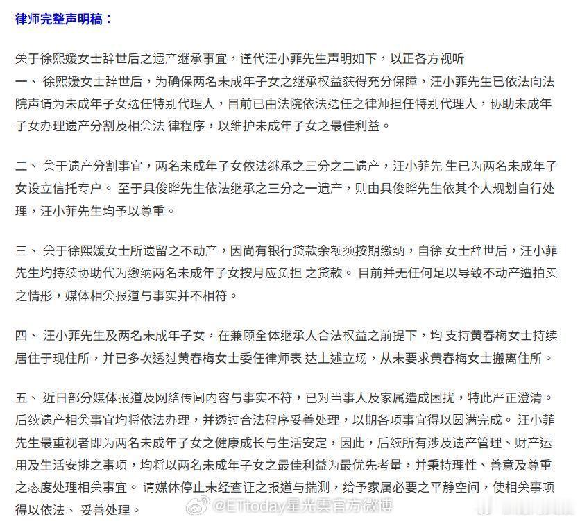 汪小菲否认赶走S妈大S遗产安排公布7月8日，有媒体报道称，大S生前居住的台北信义