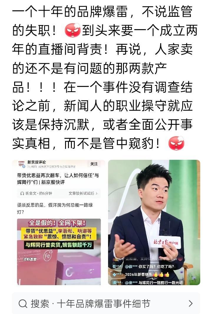 优思益，这个害董精
本来优思益是假药的源头，央视曝光后，本应指向优思益的矛头，却