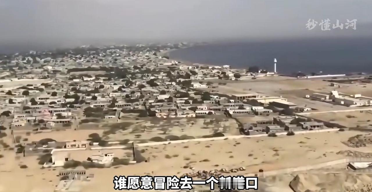 2026年5月11日，一支伊朗高级代表团赶到巴基斯坦瓜达尔港考察。在中东火药桶被