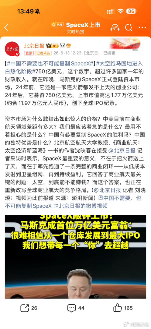 中国不需要也不可能复制SpaceX不需要、也不可能？小编是在玩高级黑还是低级红