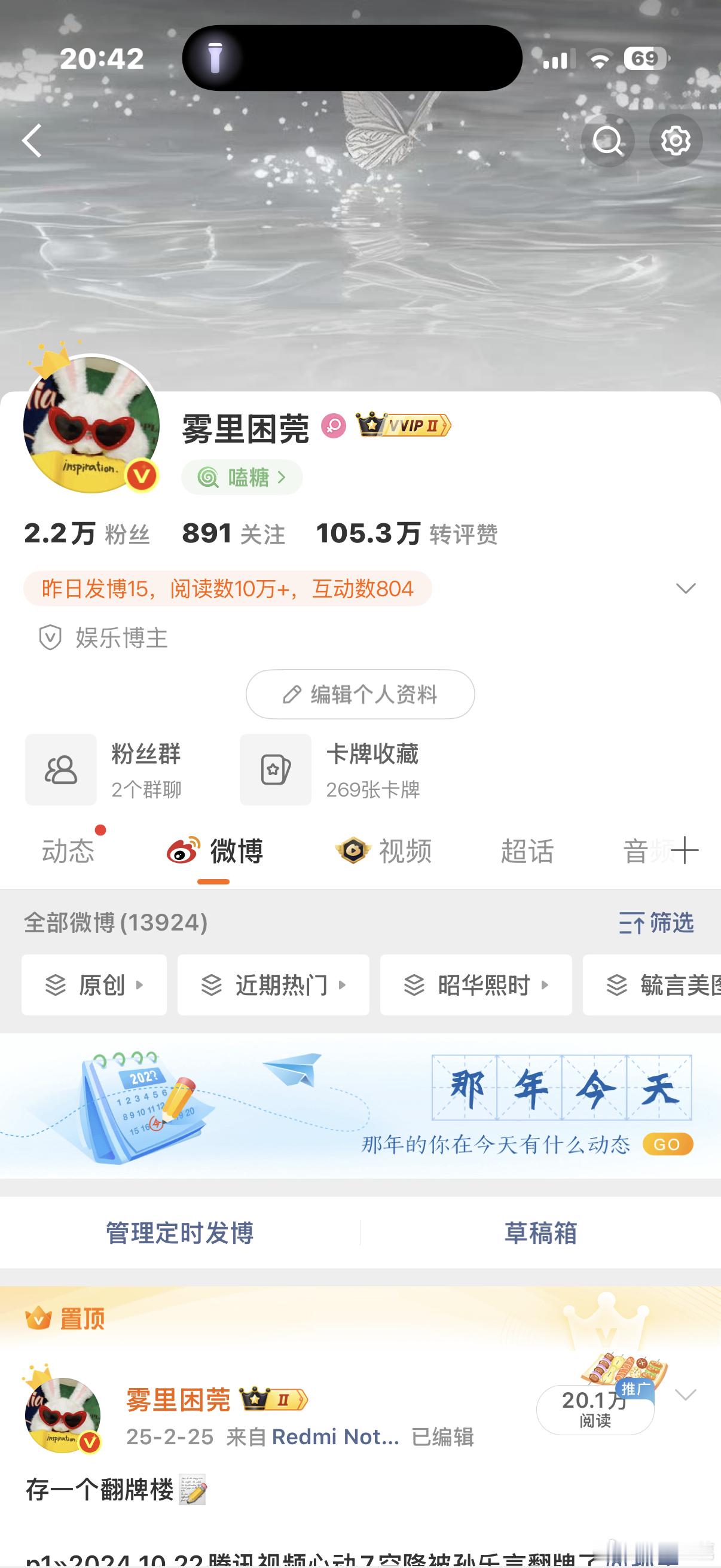 晚上好啊友友们 刷到动动 