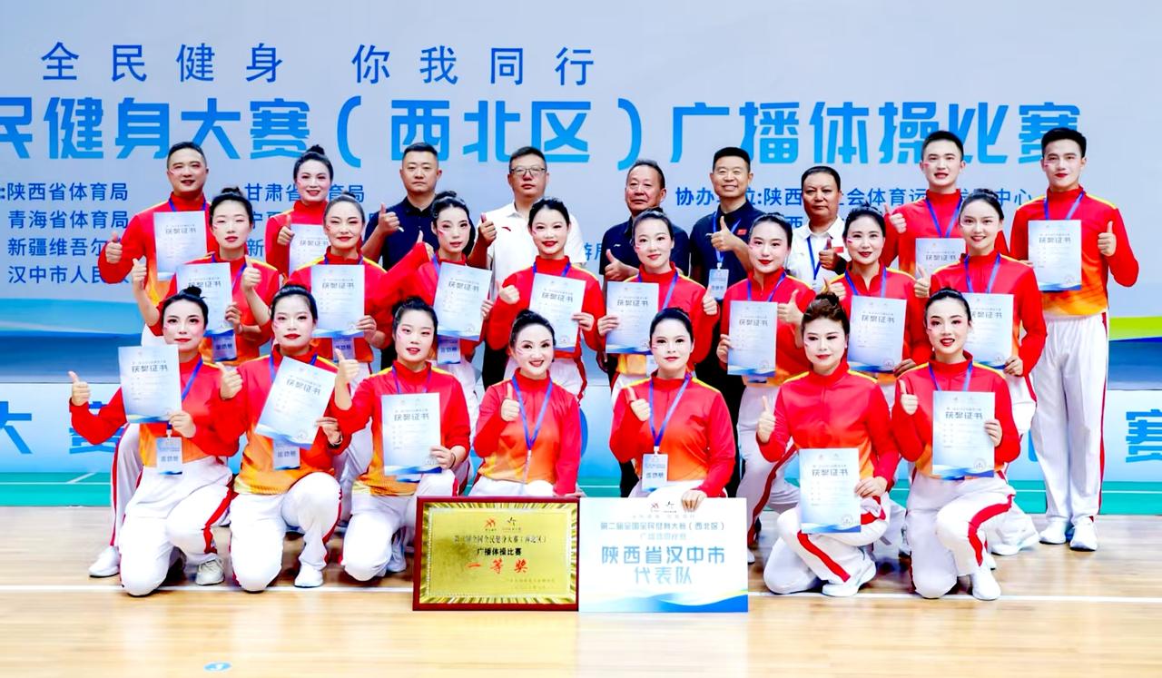 主场亮剑展天汉风采
——汉中市代表队斩获全国全民健身大赛（西北区）广播体操团体一