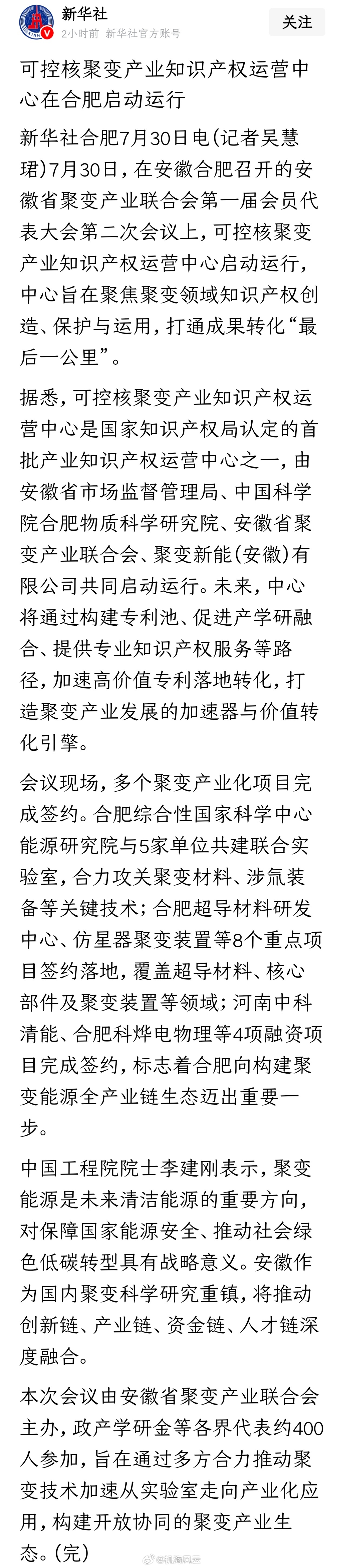 我去！这个可是比长鑫还王炸的多的王炸！一旦未来取得实质突破，合肥的影响力将是世界