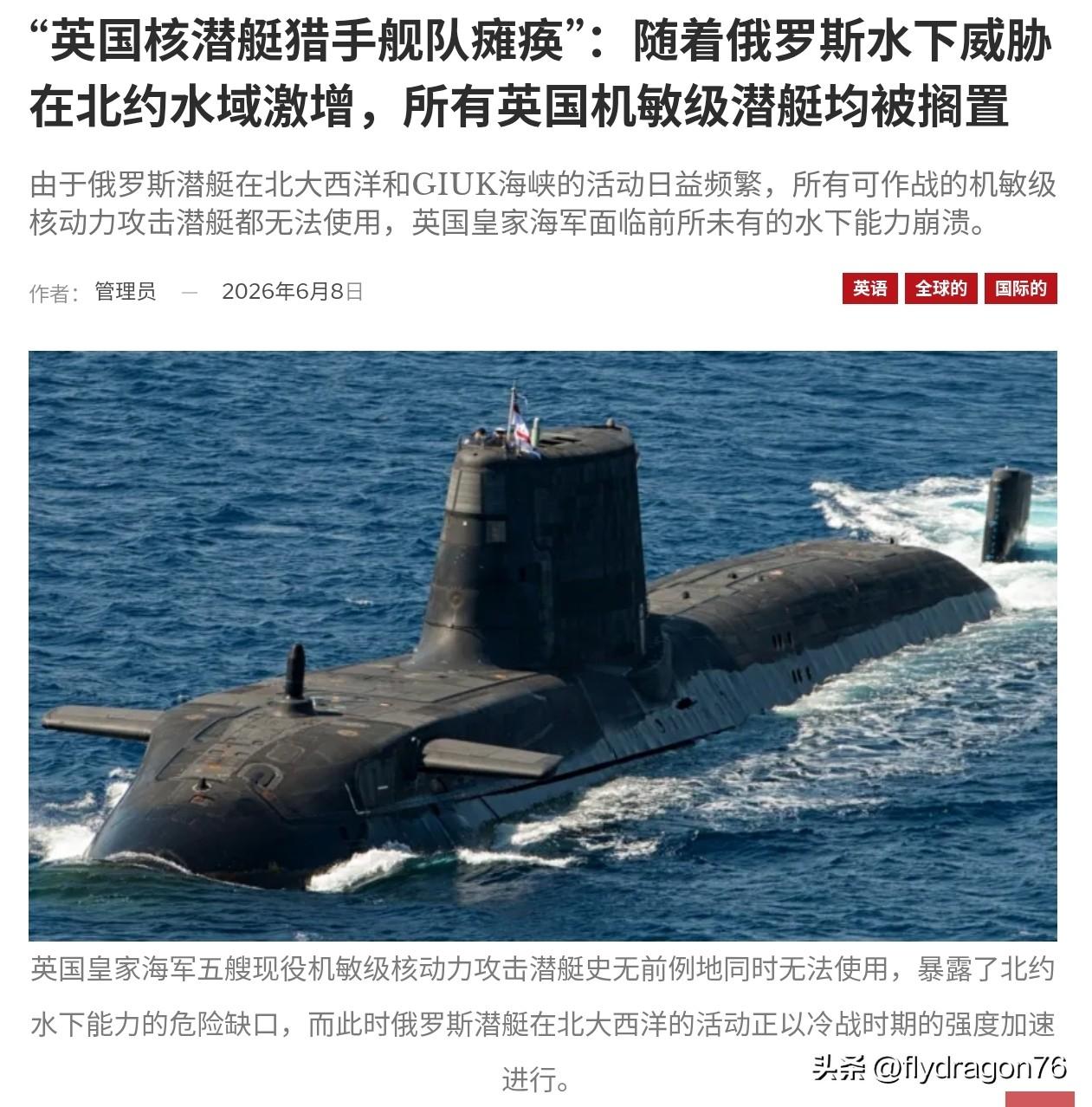 🛳🇬🇧 英国暂时陷入无具备作战能力的核潜艇可用的境地

据媒体报道，英国皇