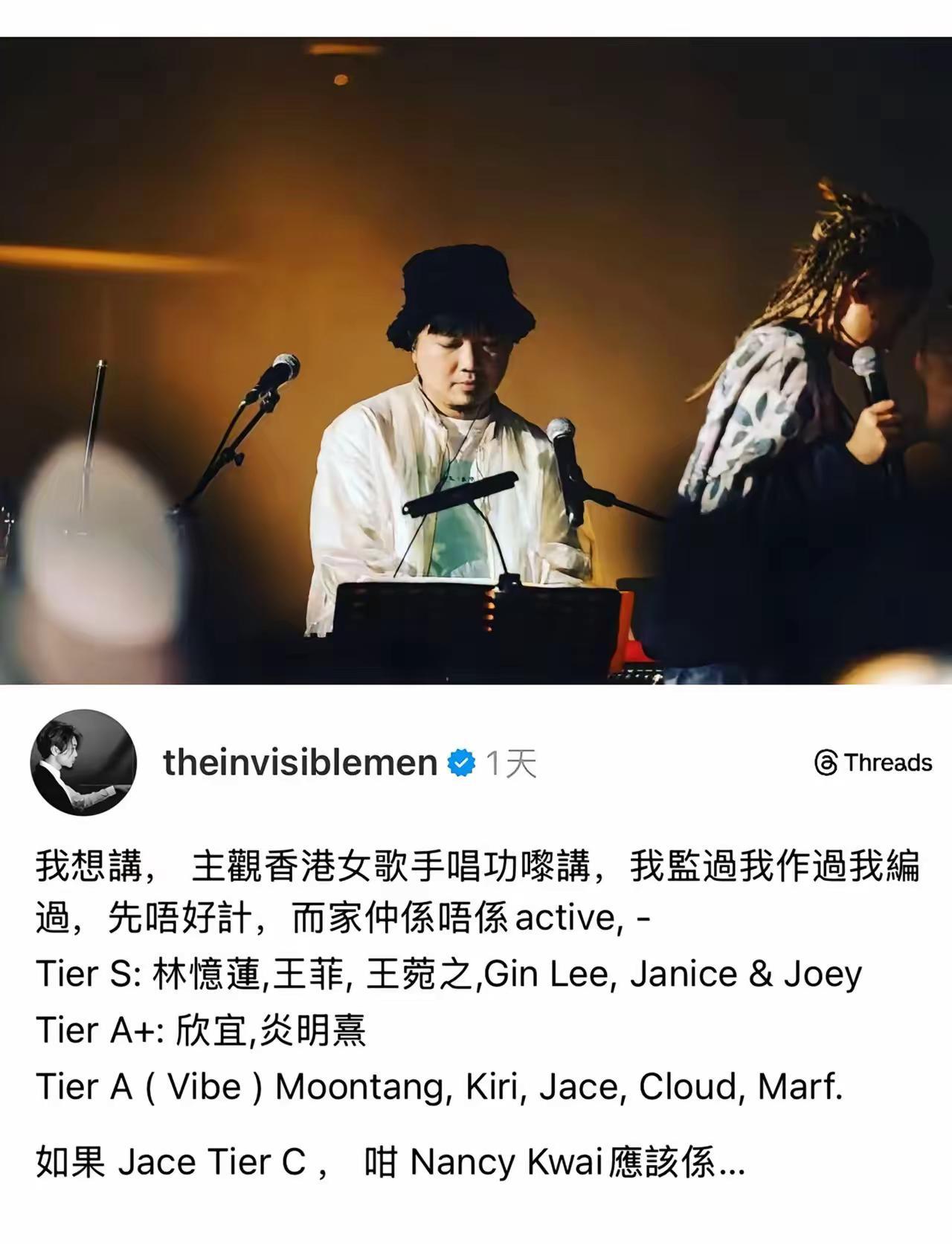 冯翰铭/音乐人锐评香港女歌手唱功排名：你认可吗？