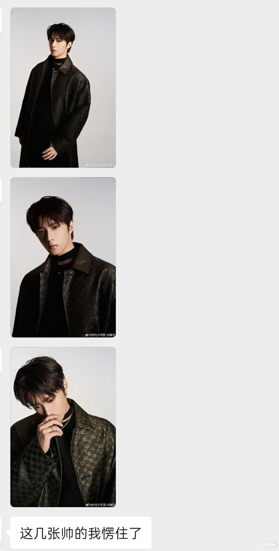 我早上睁眼打开微信两秒就给这几张图帅清醒了 紧接着我跟我朋友八百年不看楼的两个自