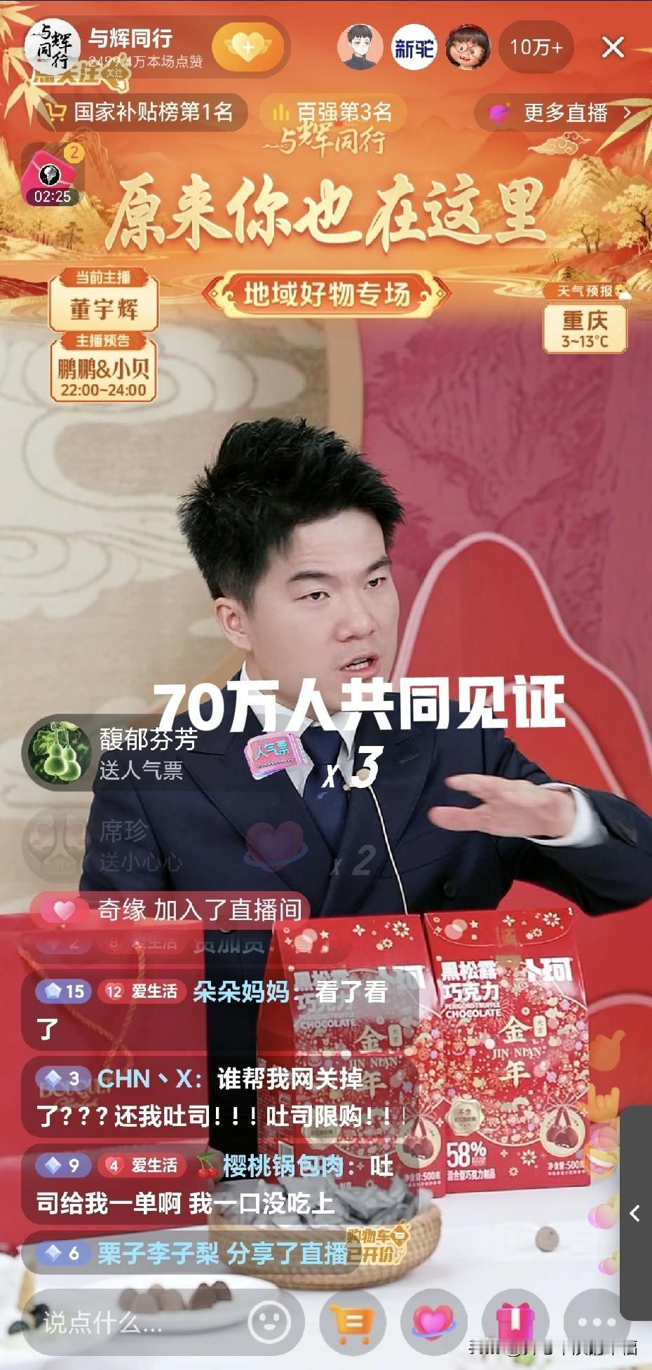 在这特殊的日子，不只是10万人而是70万素昧谋面的陌生人此刻在共同见证与辉同行两