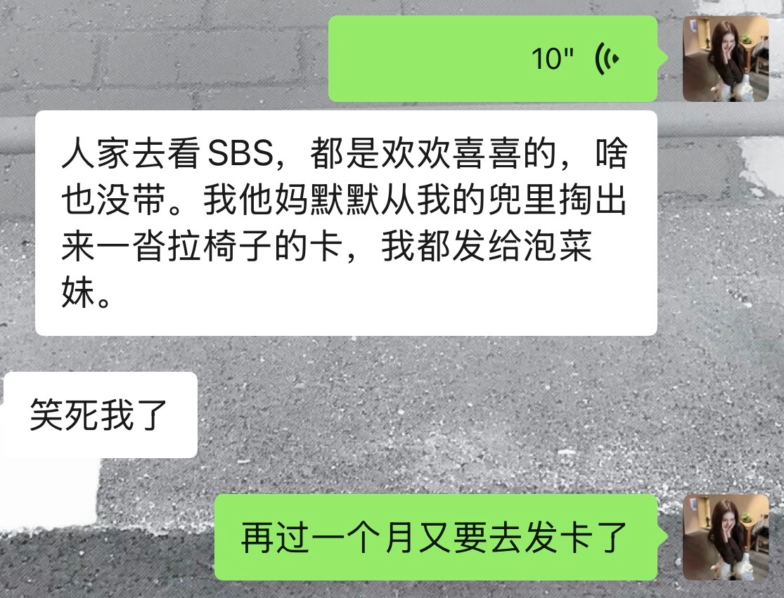 只有我老婆知道我在sbs的时候干了件特别伟大的事情