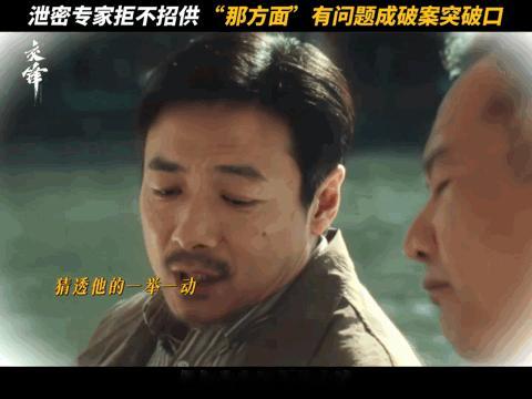 王凯5段审讯5种状态五段审讯五种状态，王凯把马憩的分寸感拿捏得恰到好处。面对曾经
