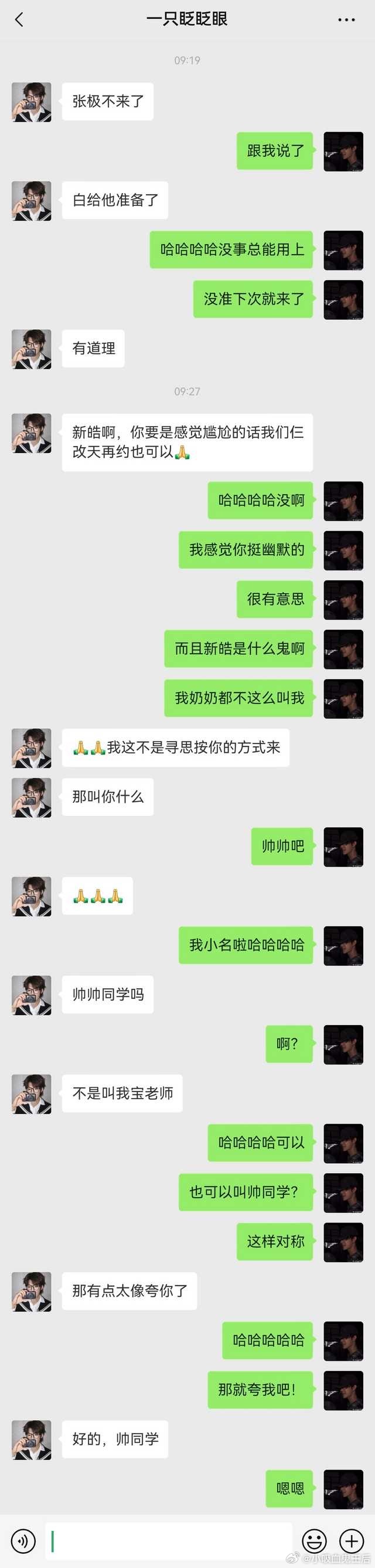 4595【宝铲】《宝老师，帅同学》01还有一点微志极提及 